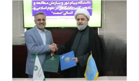 گام تازه در توسعه آموزش و نشر دانشگاهی