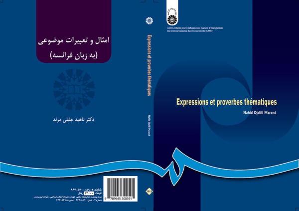امثال و تعبیرات موضوعى (به زبان فرانسه)