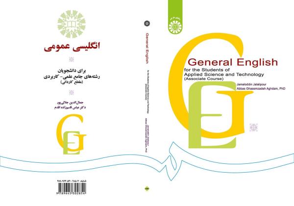 انگلیسی عمومی برای دانشجویان رشته جامع علمی- کاربردی