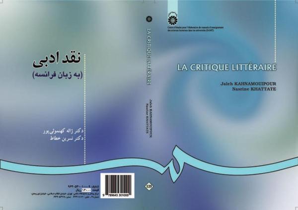 نقد ادبى (به زبان فرانسه)