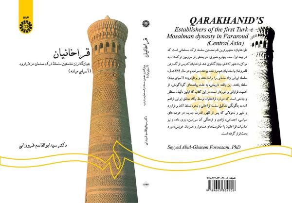 قراخانیان: بنیان‌گذاران نخستین سلسله ترک مسلمان در فرارود (آسیای میانه)