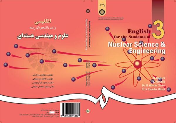 انگلیسى براى دانشجویان رشته علوم و مهندسى هسته اى