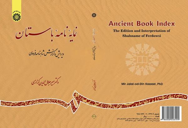 نامه باستان: نمایه گزارش بیت‌ها (جلد دهم)