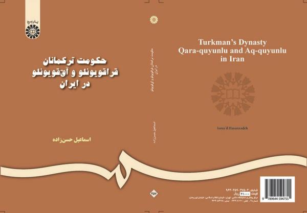 حکومت ترکمانان قراقویونلو و آق قویونلو در ایران