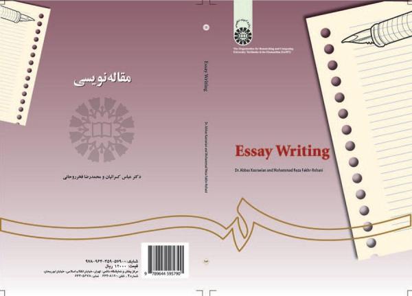 مقاله‌نویسى