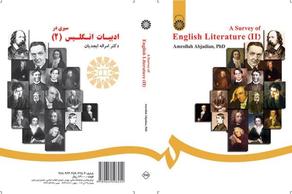 سیری در ادبیات انگلیس (۲)
