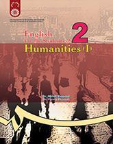 انگلیسى براى دانشجویان رشته علوم انسانى (۱)