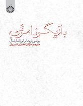 بازیگر نامرئی