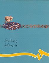 پرسپکتیف (دورنما)