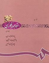 عناصر فلزى: جلد اول